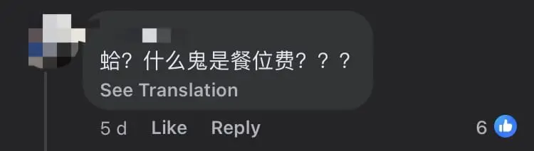 M'sian Woman Questions RM20 'Sitting Fee' She Was Charged For At KL Hotpot Restaurant comment 1