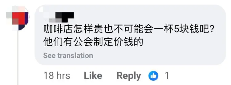 M'sian In Disbelief After He Was Charged RM5 For A Cup Of Kopi Ais comment 1