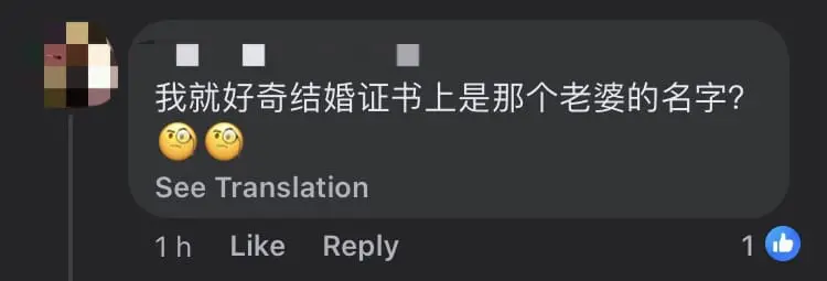 Sarawak Man Marries 2 Women At The Same Time, Makes M'sians Go 'Can Ke?' comment 2