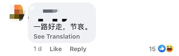 "Safe Trip Into The Afterlife" — BN Banner Gets Displayed Right Below Funeral Home Signage