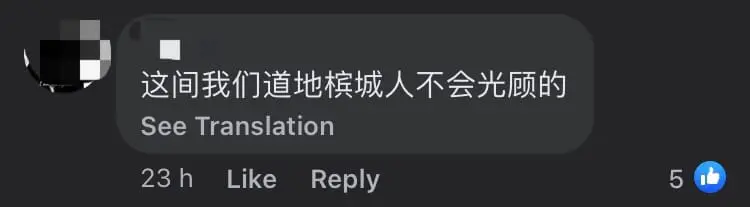 M'sian Shocked Over Being Charged RM337 For 3 Mantis Prawns, Restaurant Owner Says Price Was Clearly Stated comment 1