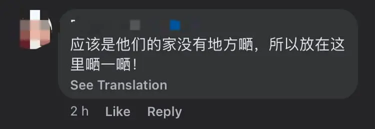 "Whose Is This?!" — Underwear Gets Left Behind Inside Cinema, Shocking Netizens comment 1