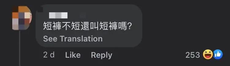 'Your Butts Are Showing!' — M'sian Rants About Men Wearing Shorts In Public, Says It Sets A Bad Example comment 2