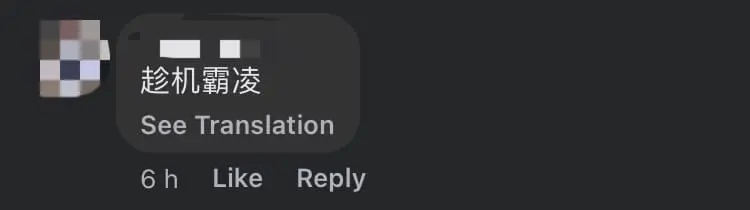 M'sian Immigration Officer Refuses To Let Woman Renew Passport Due To Her Poor BM comment 1