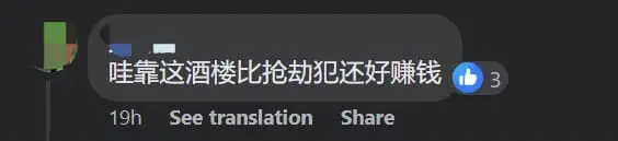 M'sian Woman Slams Klang Eatery For Charging Her RM85 For A Small Portion Of Kailan comment 1