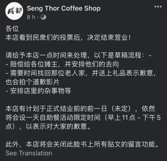 "It's Fake" — Owner Of Penang Coffee Shop Which Shamed Customer For Not Ordering Drink Denies Closure