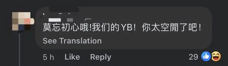 M'sians Bash Minister For Asking How Much She Should Run After Eating Dragon Fruit comment 1