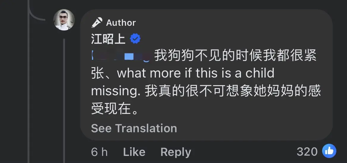 Kiang Jau Sang's FB comment