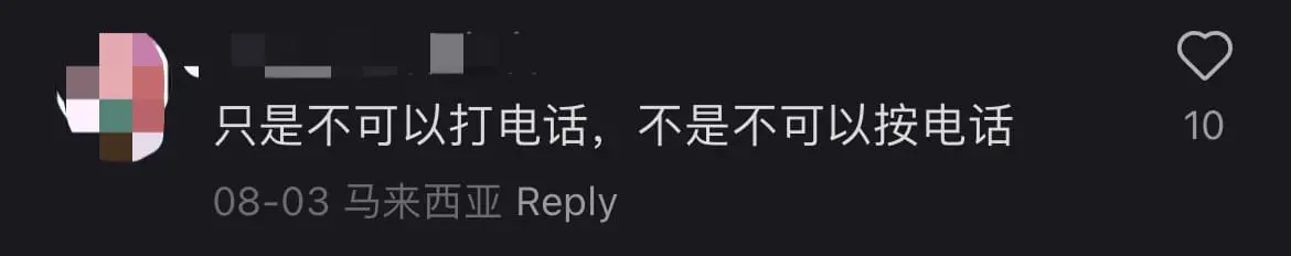 M'sian Woman Caught Using Mobile Phone While Pumping Petrol comment 2