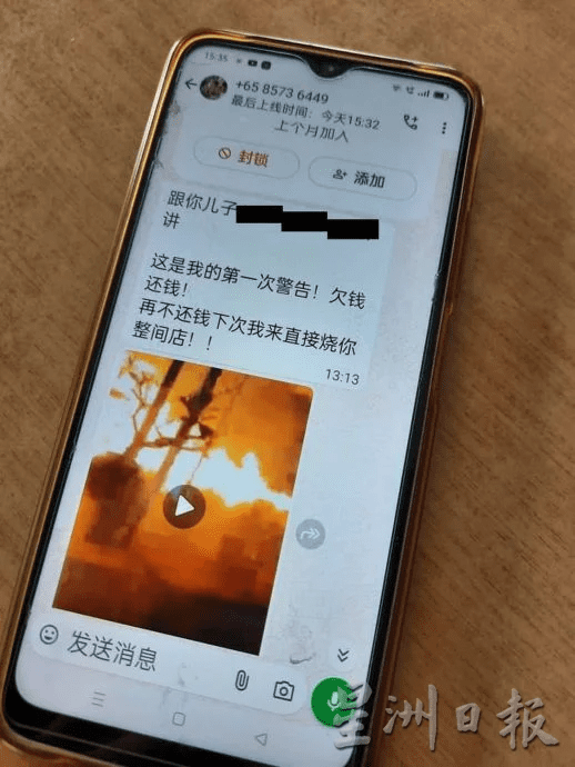 Loan shark harassing Xu on the phone