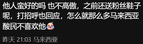 LZJ is very friendly