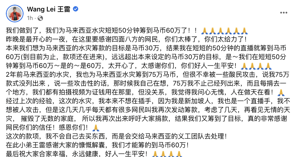 ‘Mai Yu Ge’ Wang Lei Raises RM600,000 To Help Flood Victims In Malaysia 01