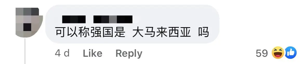 Malaysia as little china remarks comment 03