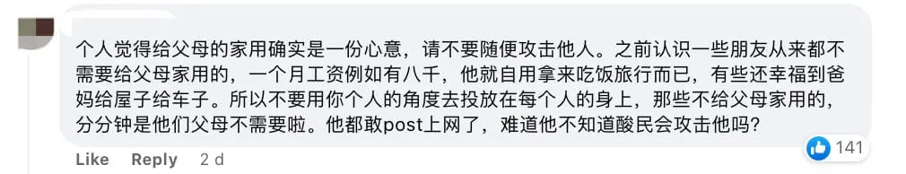 Malaysian only gives parents RM200 per month out of his RM11k savings comment 05