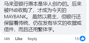 Maybank chinese notification slip Screenshot 2024-11-27 133144 (3)