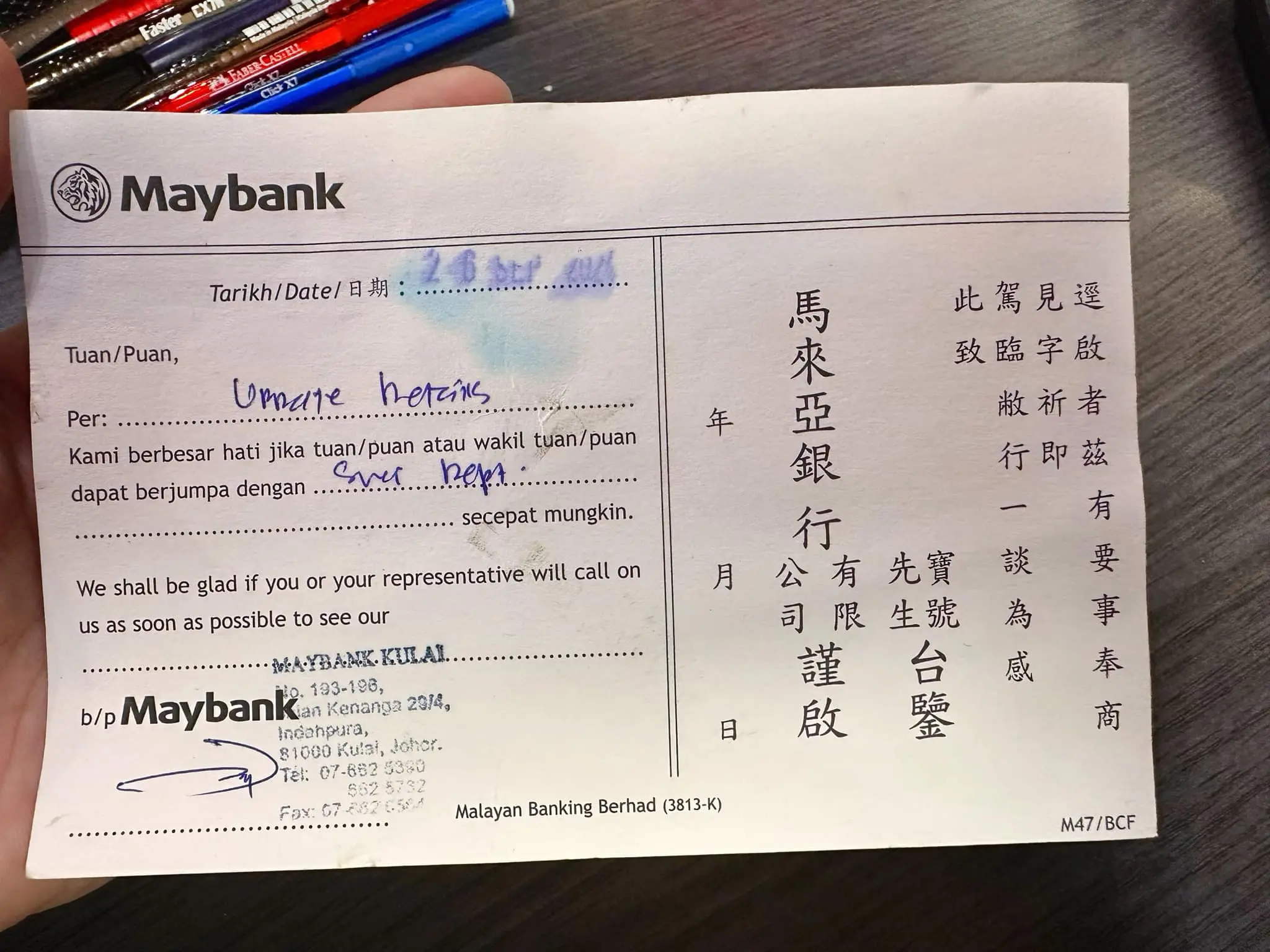 Maybank notification slip with traditional chinese text
