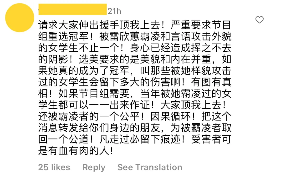 Miss Asia Pageant Malaysia Winner accused of bullying comment 02