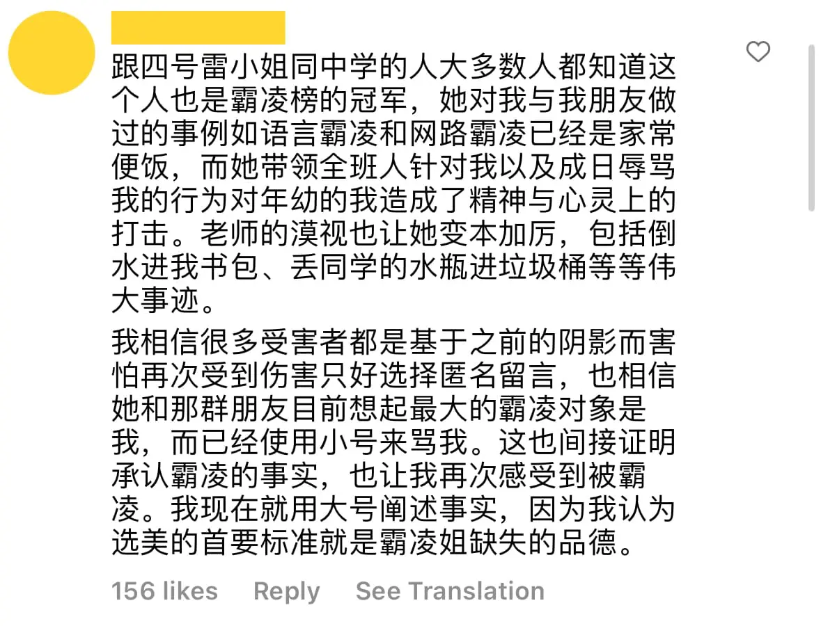 Miss Asia Pageant Malaysia Winner accused of bullying comment 03