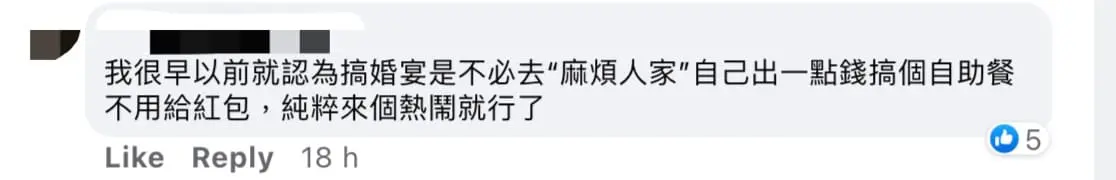 M’sian Couple Demands RM250 Ang Pau From Guests Who Attend Their Wedding Dinner  01