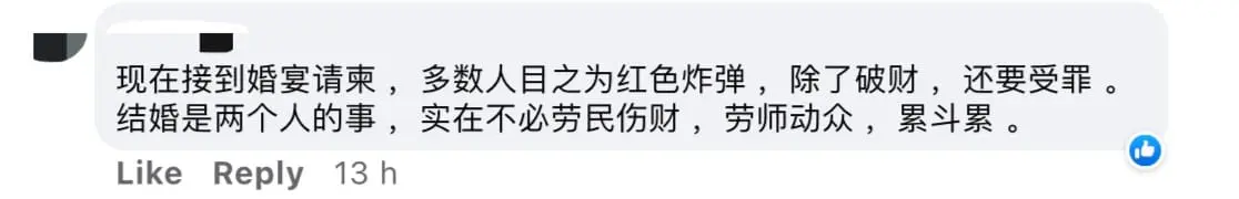 M’sian Couple Demands RM250 Ang Pau From Guests Who Attend Their Wedding Dinner  05