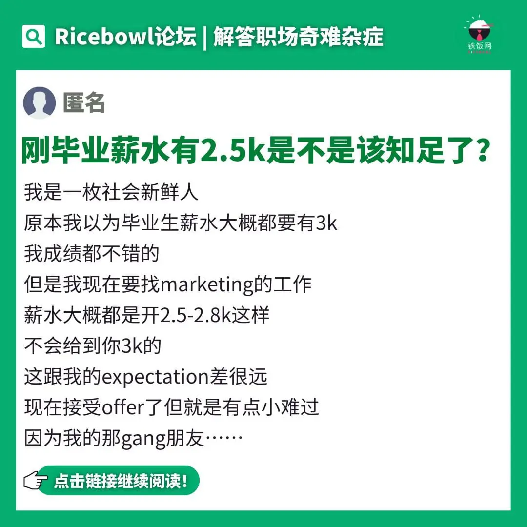 M'sian Fresh Graduate Shocked To Find Most Companies Only Offer RM2.5k As Starting Salary_post from Rice bowl