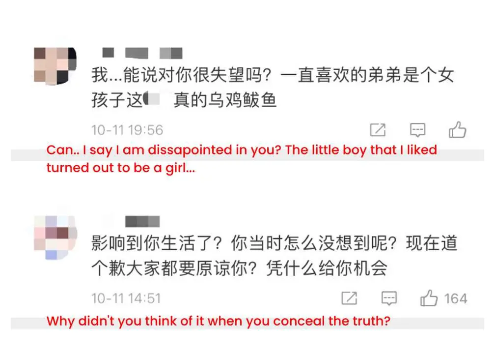 Negative comment under the comment section of Fu Jiayuan(2)