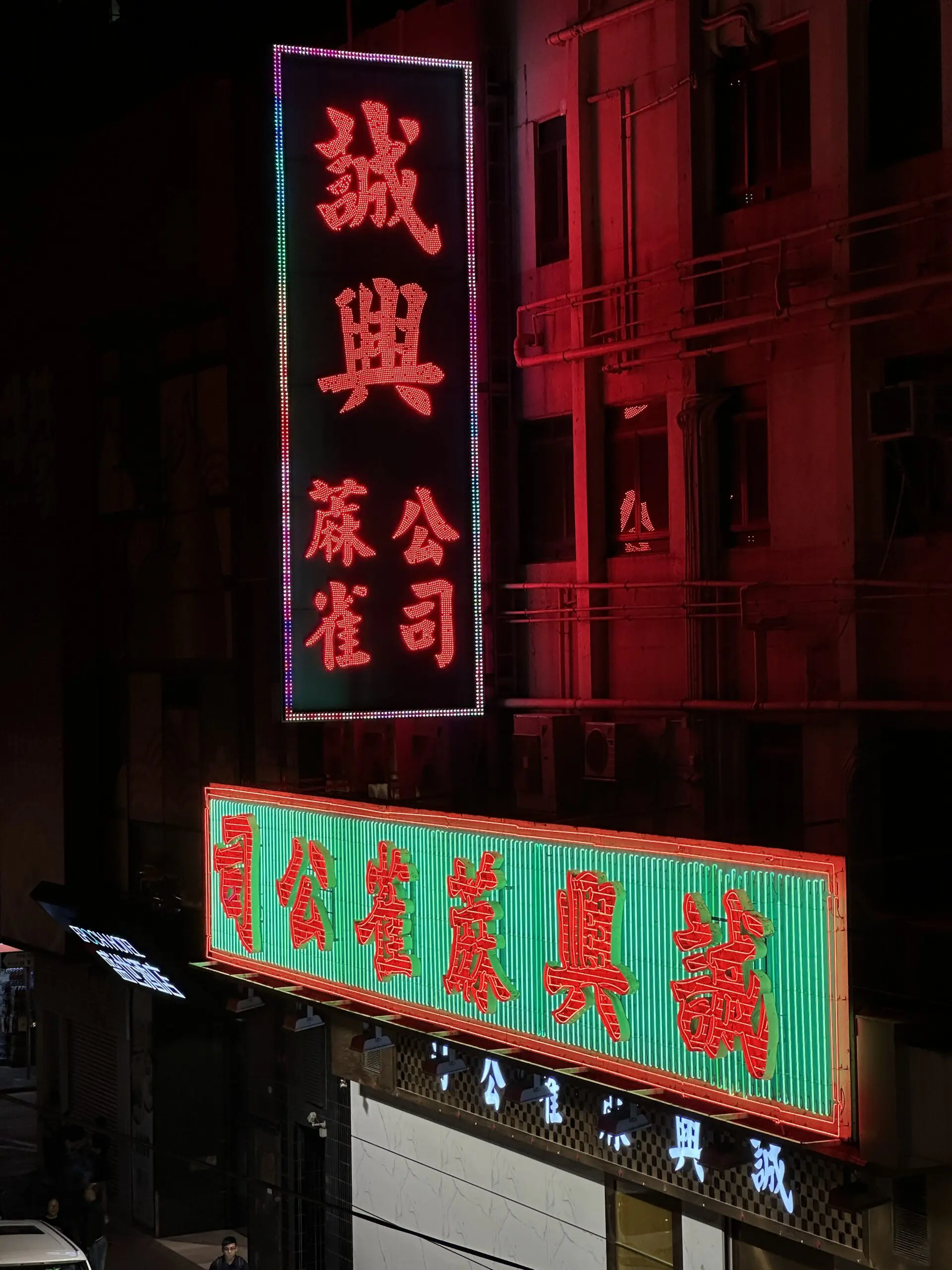 Neon Light Signboard Hong Kong MTR