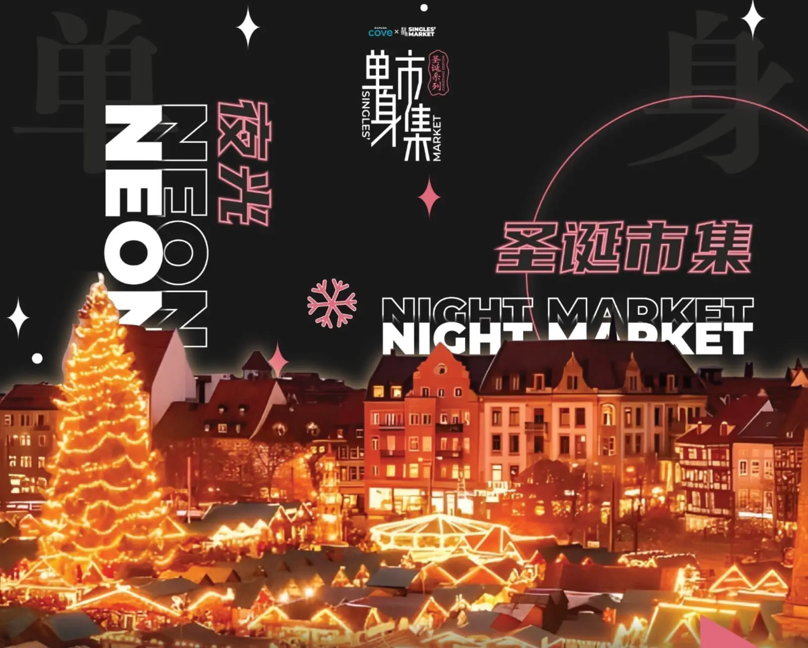 NEON NIGHT MARKET