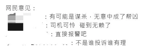 Netizen comments on Lalamove issue