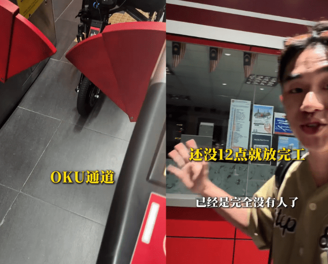 OKU person stuck at Puchong LRT station