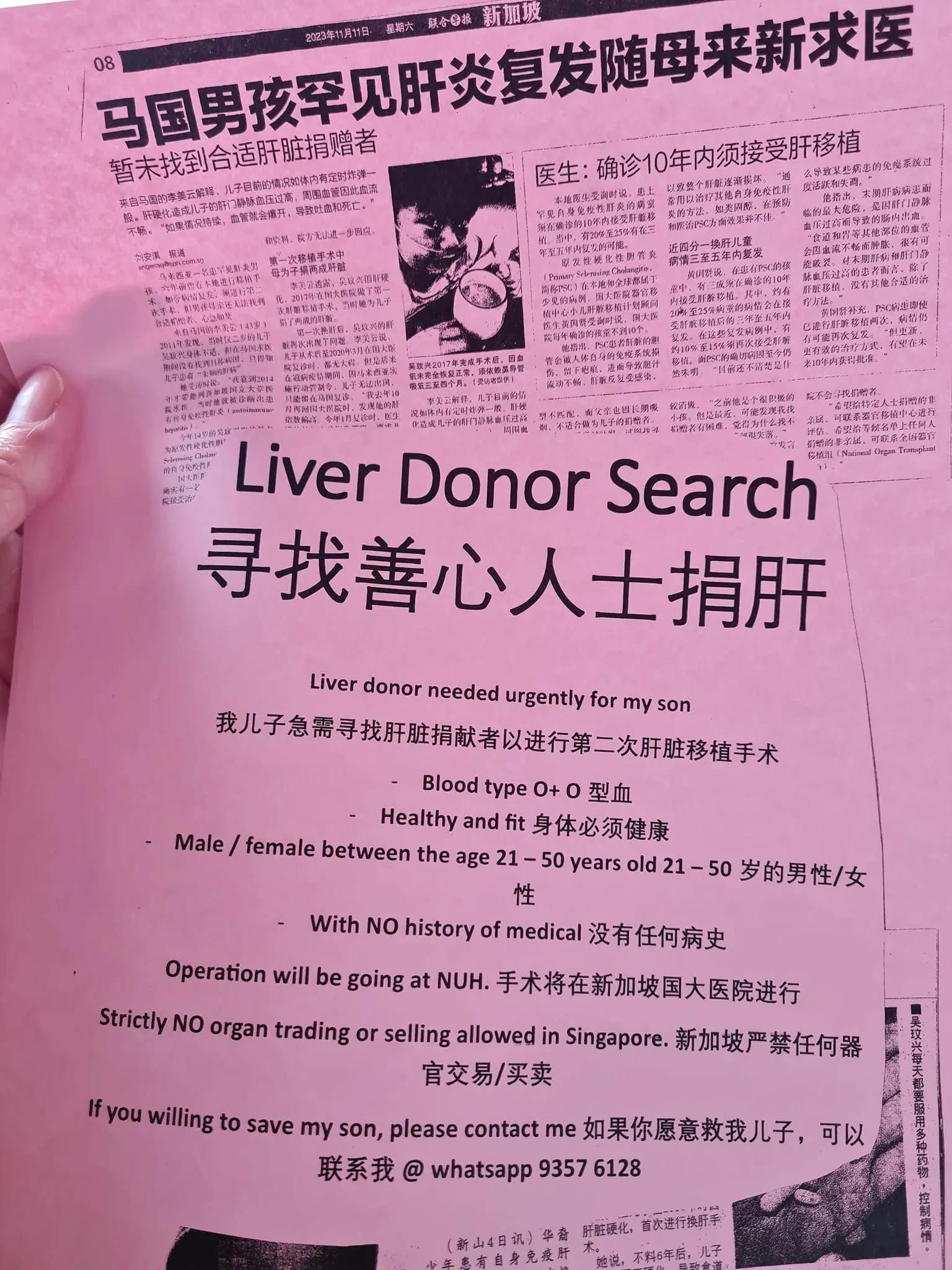 poster being given out by boon heng