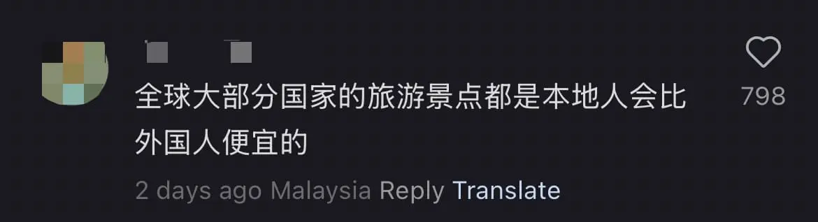 China Netizen Says M'sia Discriminates Tourists By Charging Them Higher Ticket Prices At Tourist Spots comment 1