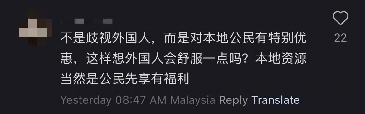 China Netizen Says M'sia Discriminates Tourists By Charging Them Higher Ticket Prices At Tourist Spots comment 2