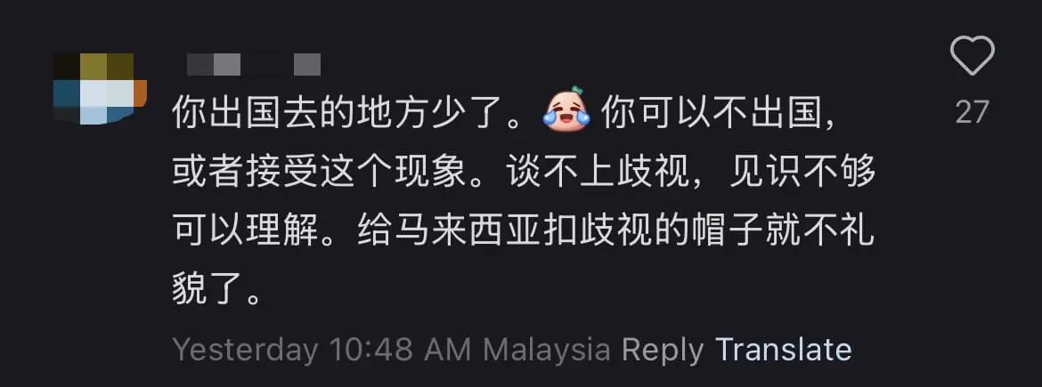 China Netizen Says M'sia Discriminates Tourists By Charging Them Higher Ticket Prices At Tourist Spots comment 3