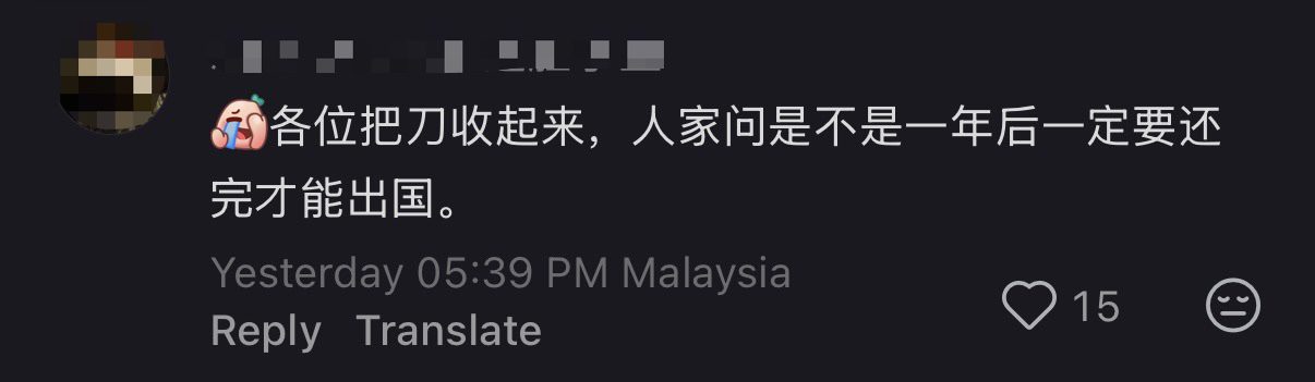 'It's Not A Gift!' — M'sian Gets Roasted By Netizens For Asking Whether He Needs To Repay PTPTN Loan comment 4