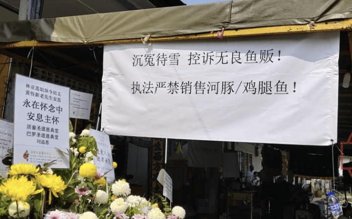 Pufferfish family members seeking for justice