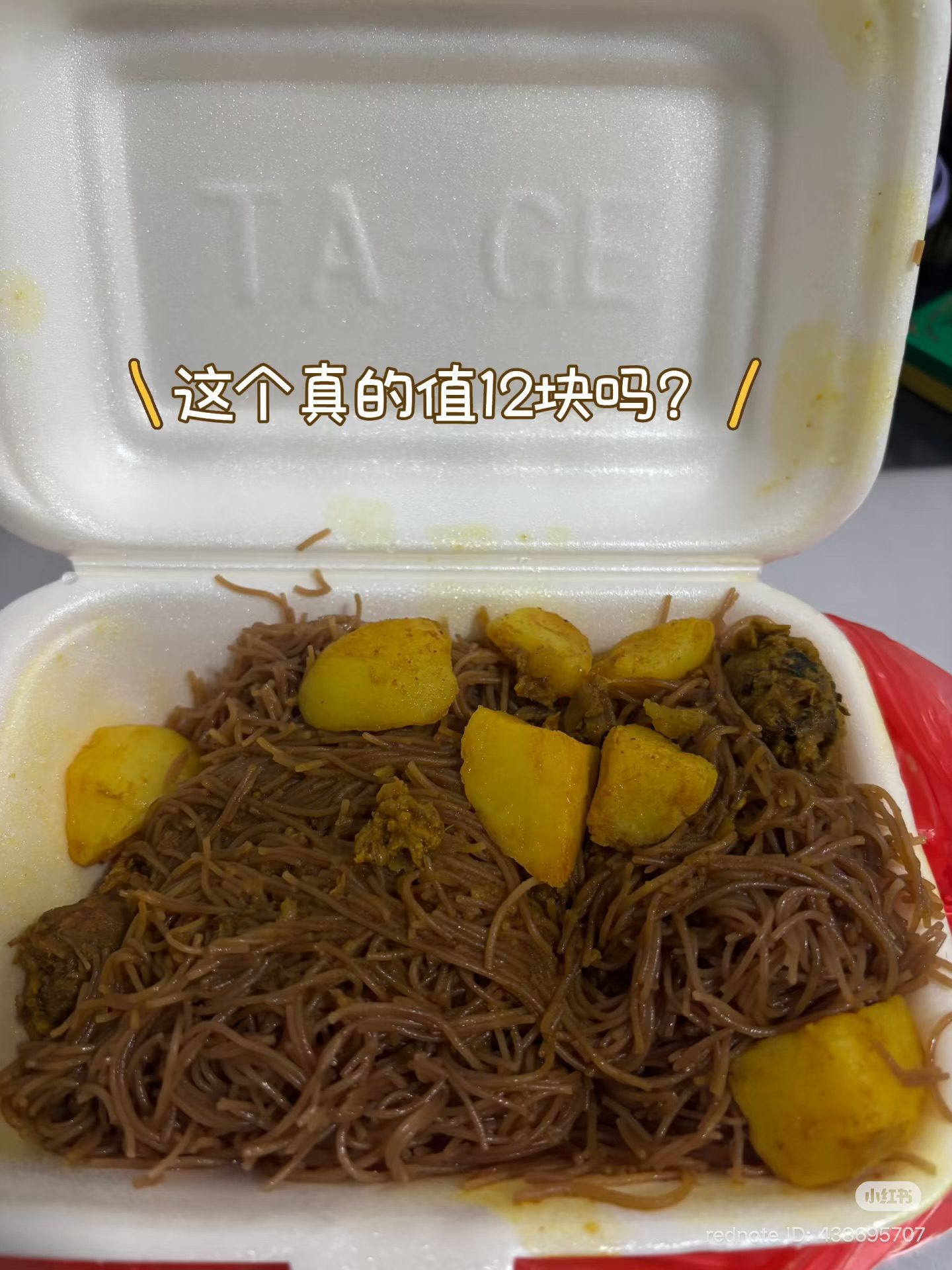 RM12 vegetarian bihun