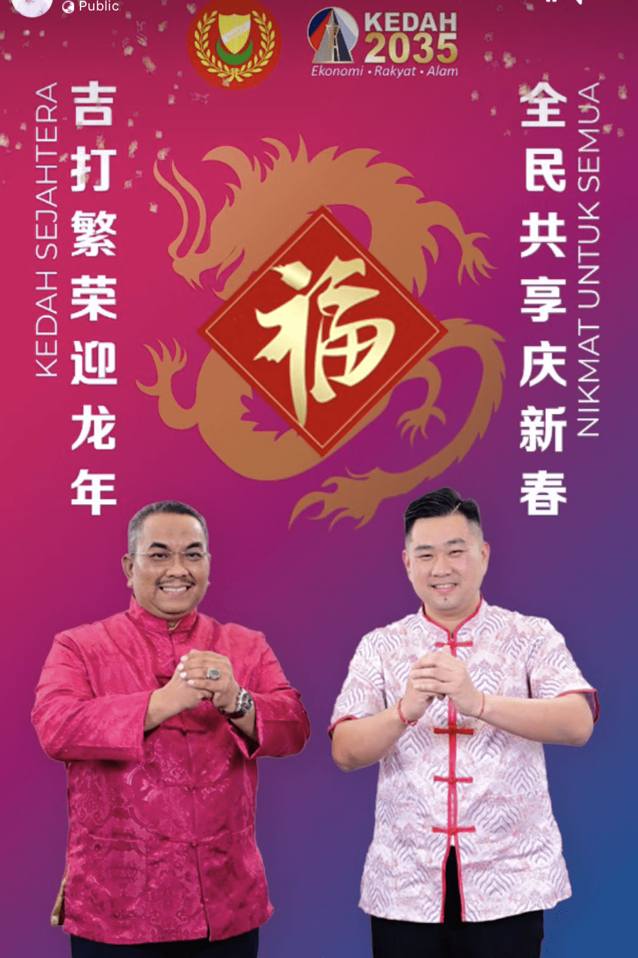 Sanusi & Wong Chia Zhen Poster about CNY
