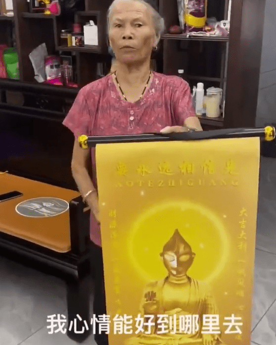 Cheeky Woman Swaps Guanyin Painting With Ultraman, Grandma Unwittingly Prays To It For A Month