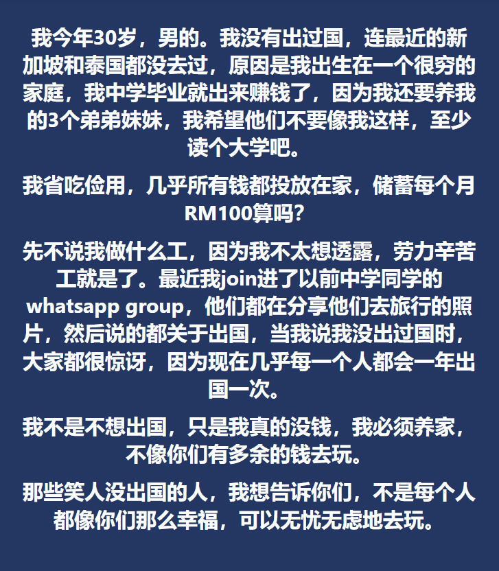 30yo M'sian Shares How He Was Mocked For Not Travelling Overseas Before, Receives Support From Netizens