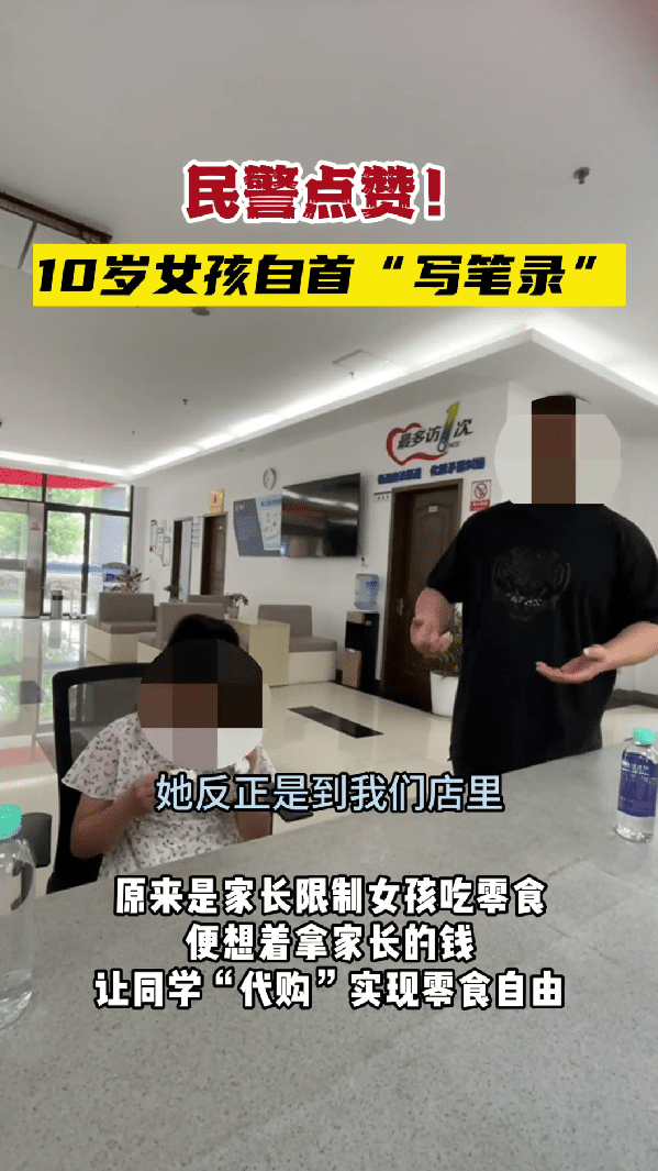 a father complaining about his daughter to the police