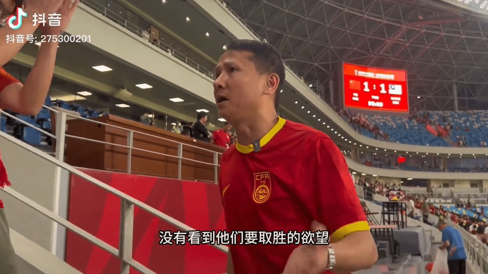 Angry China Fans Demand Refund After Football Match Against M'sia Ends In 1-1 Draw