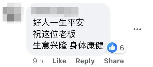 Wish the kind boss the best