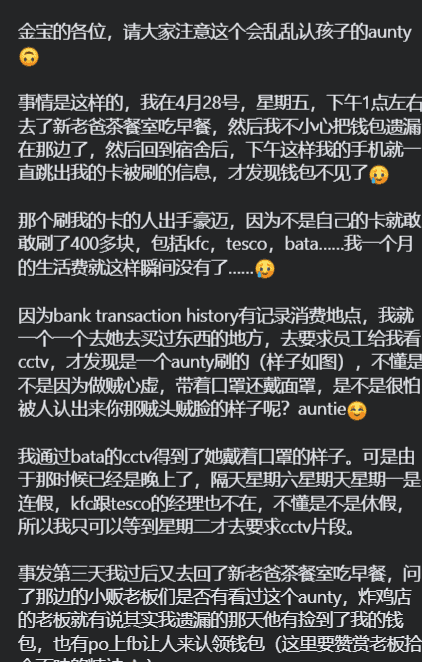 Random Woman Pretends To Be M’sian Uni Student’s Mum After Stealing His Wallet