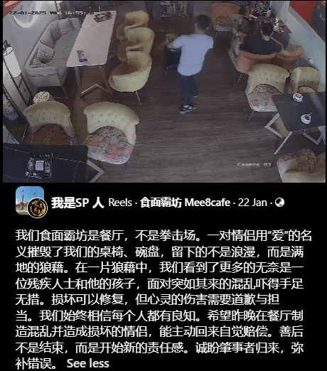 screenshot of fb reel