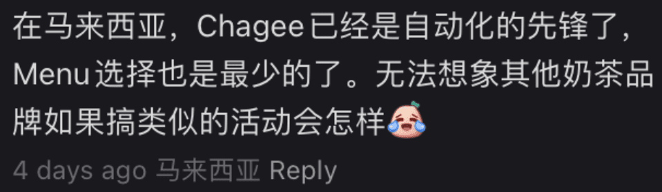 Serving during Chagee promotion Screenshot 2024-11-22 163531 (1)