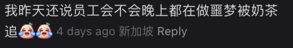 Serving during Chagee promotion Screenshot 2024-11-22 163531 (6)