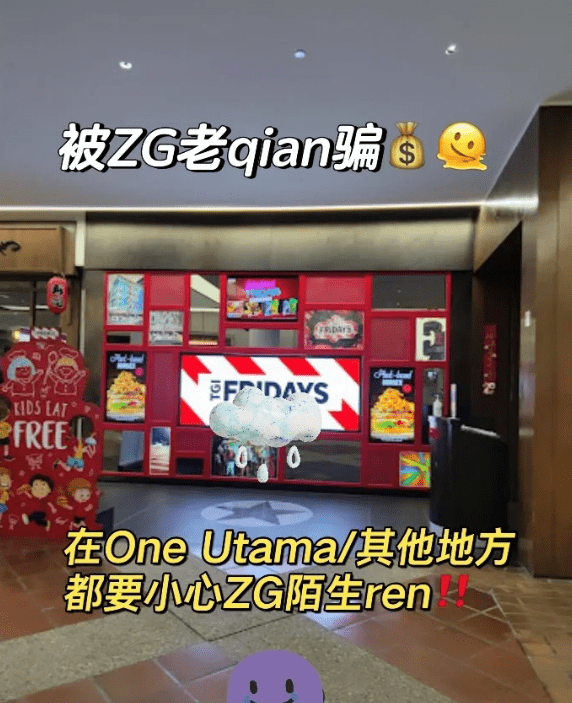 shoplot insiden shopping mall