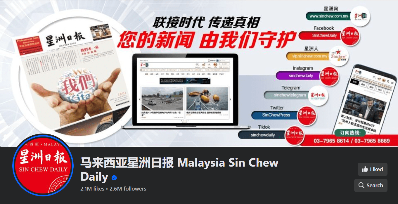Sin Chew Daily FB page