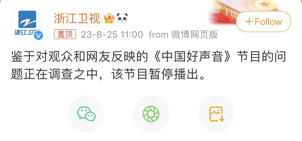 Sing China stop airing following allegations from Coco Lee